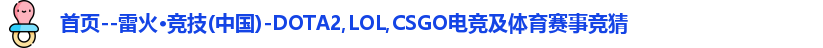 雷火竞技在线登录